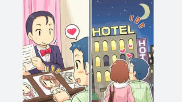 Hotel Health in Japan: The Easiest Way to Try Fuzoku with Friends