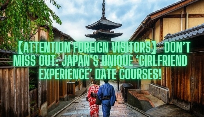 【Attention Foreign Visitors】Don’t Miss Out: Japan’s Unique ‘Girlfriend Experience’ Date Courses!