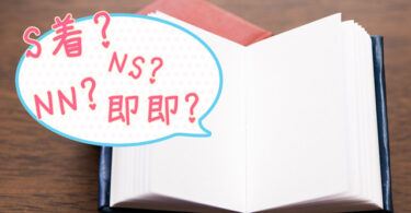 Polite & Playful: A Foreigner’s Guide to Speaking the Language of Japan’s Sex Industry