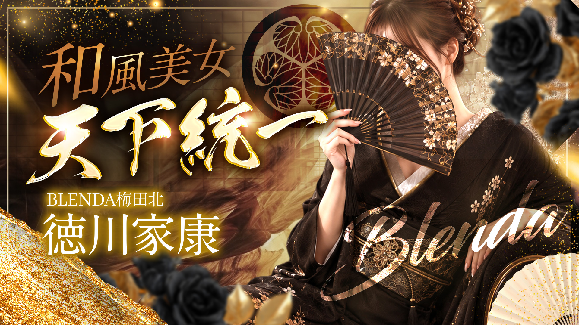 Luxury hotel outcall escort service at CLUB BLENDA Umeda Osaka