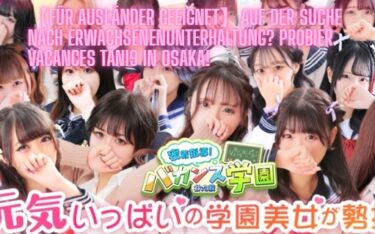 【Für Ausländer geeignet】Auf der Suche nach Erwachsenenunterhaltung? Probier Vacances Tani9 in Osaka!