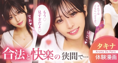 Smiling Japanese masseuse offering a sensual aroma massage experience in Osaka, at a legal and relaxing parlor popular among foreign visitors.