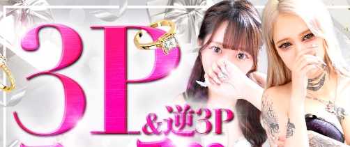 Two beautiful Japanese escorts in Osaka offering a thrilling 3P (threesome) experience, a unique adult entertainment option popular among foreign tourists.