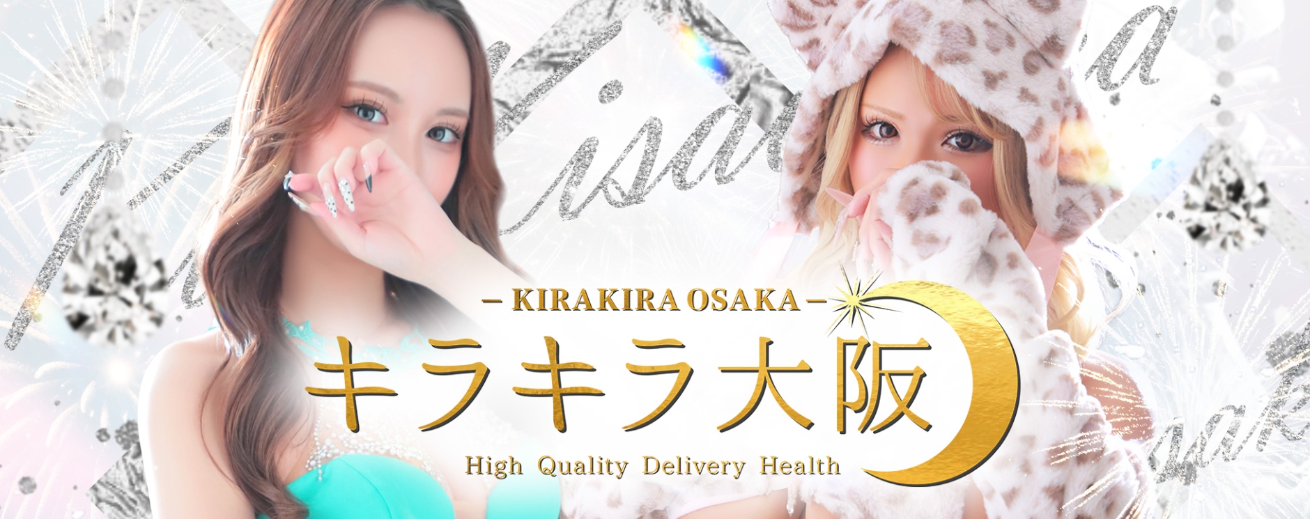 Kirakira 大阪 - 標準店內伴遊